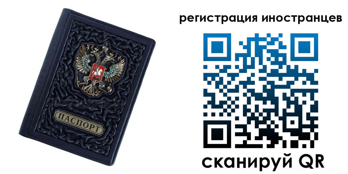 прописка в Лысково