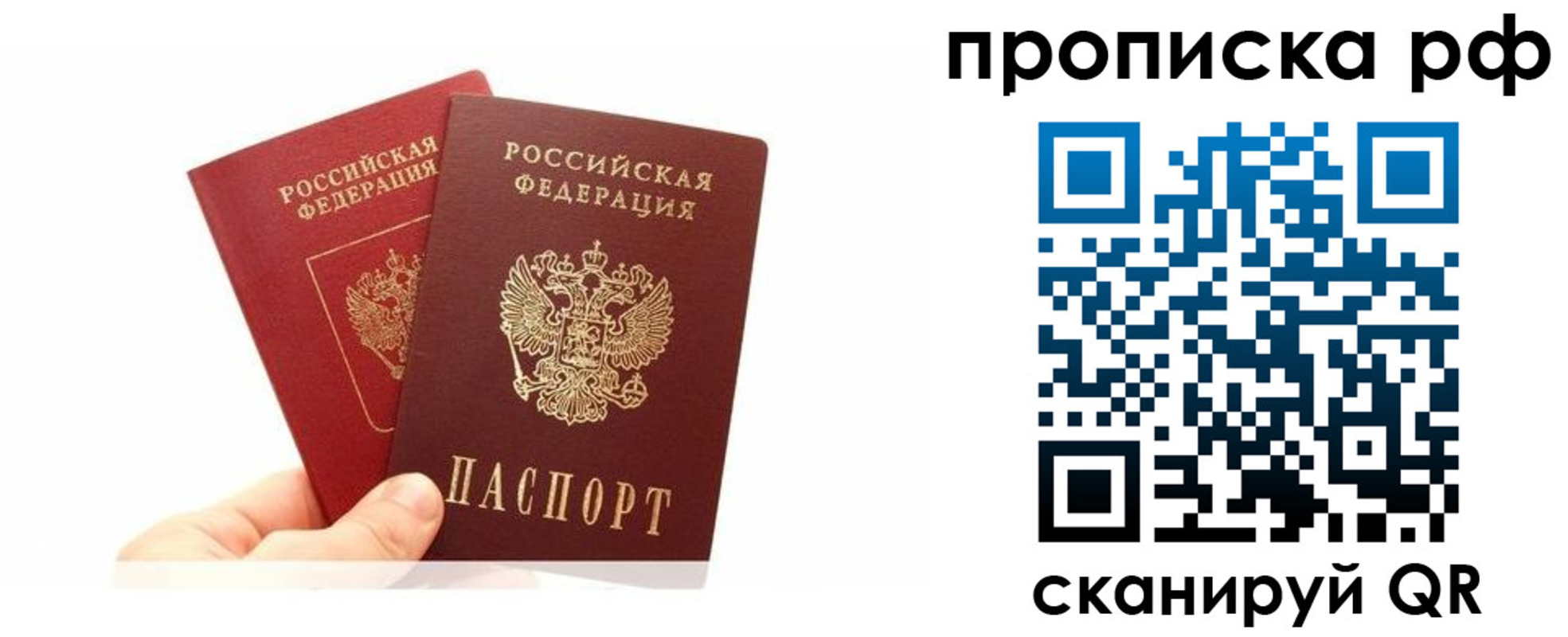 временная регистрация поиск в Лысково